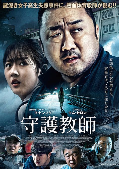 the villagers 2018 พากย์ไทย เต็มเรื่อง